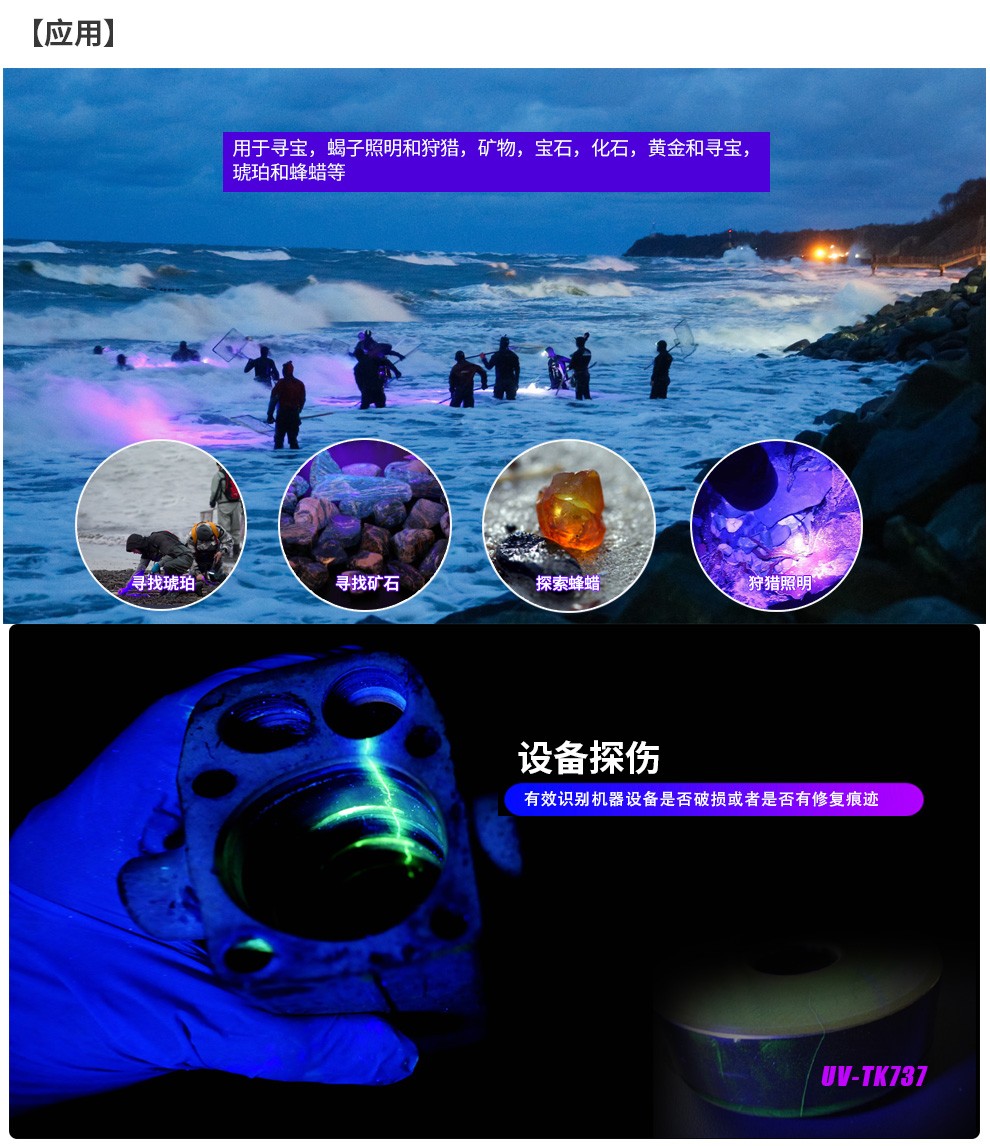 UV737詳情頁(yè)中文_04.jpg